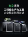 创想三维K2 Plus