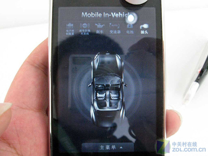 手机操控汽车?
