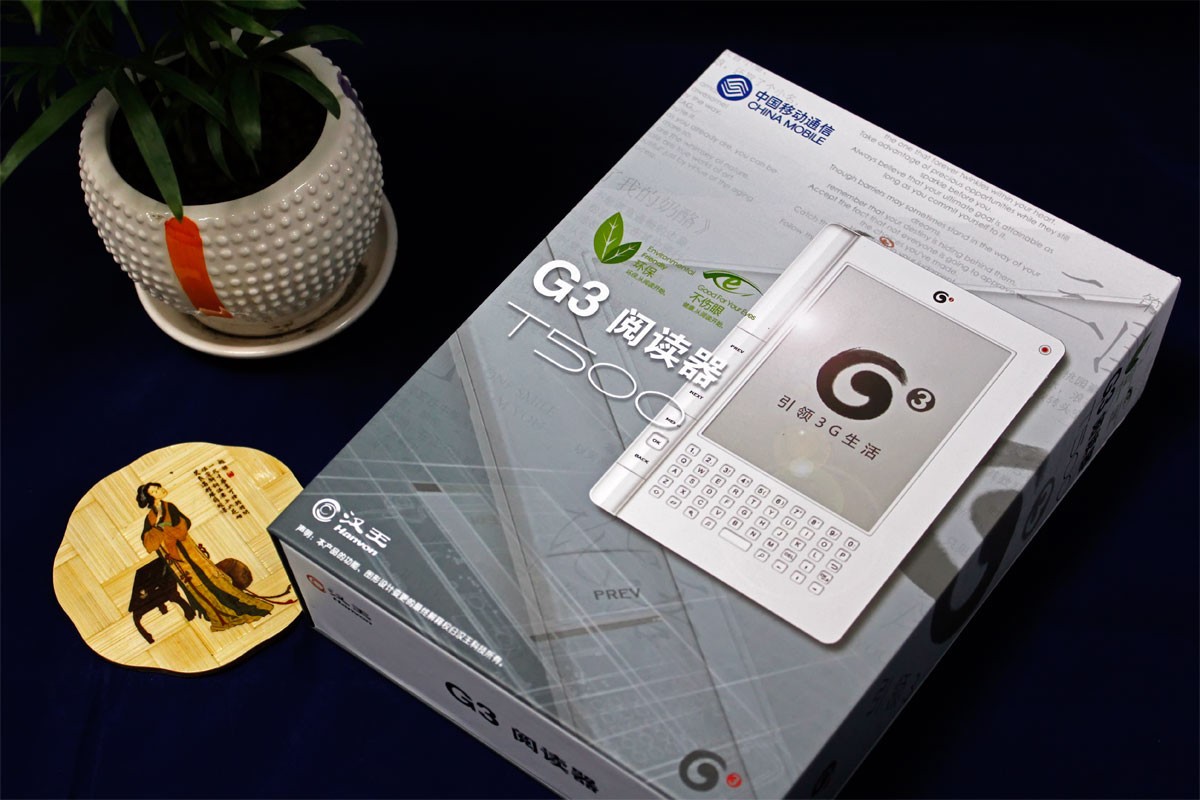 【高清图】 汉王(hanwang)t500电纸书实拍图 图7