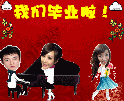 毕业啦用可牛影像快速打造另类毕业照