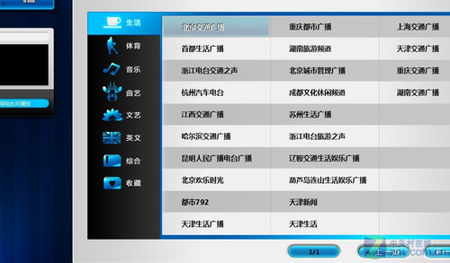 内置路况导航 万利达A101G上网本评测