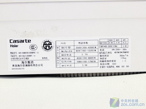 峰值功率仅770w 海尔无氟变频空调首测