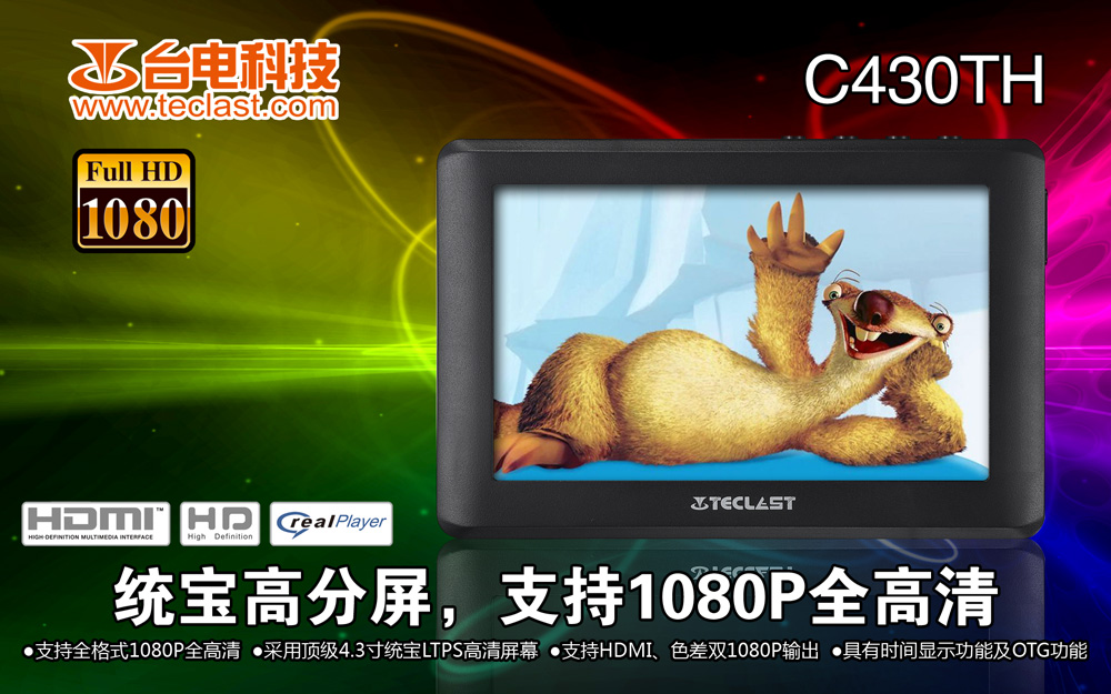 【高清图】 台电ltps屏幕高清 c430th美女图赏图2