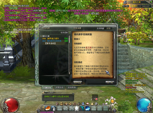 久游3D横板格斗 《勇士OL》全新体验