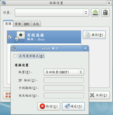 抢占WIN 7市场  Debian5.05老树开新花