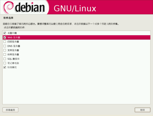 抢占WIN 7市场  Debian5.05老树开新花