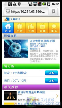 生活工作全包括 武装你的摩托罗拉XT800