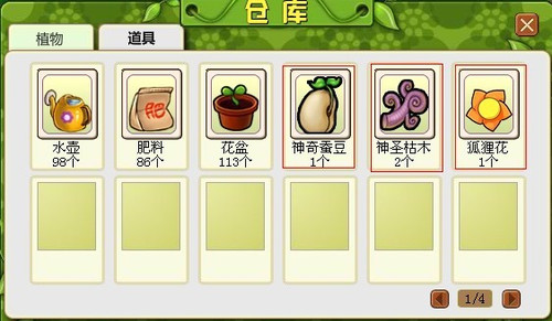 植物大战僵尸ol植物合成大揭秘