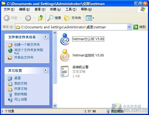 yy.vip易游-鄂托克前旗：全力以赴打好春耕生产“第一仗”