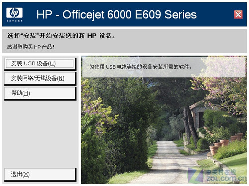 文档照片通吃 评测HP最值单功能商喷 