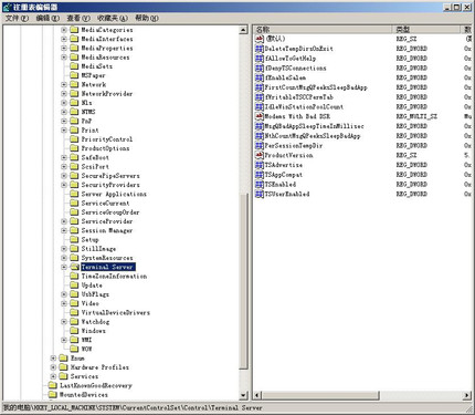 更改远程登录Windows系统的访问步骤