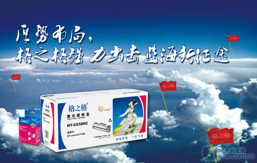 厚势布局 格之格强力出击蓝海新征途