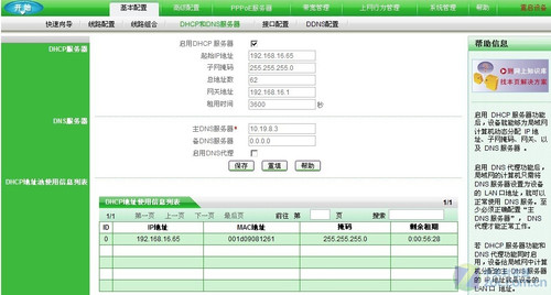 网络维护管理专家 艾泰HiPER 520评测