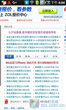 EVDO+GSM˫��˫�� ����SPhoneI909������ 