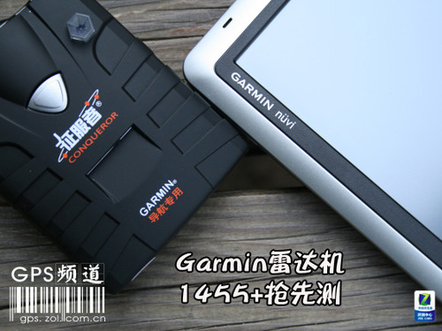 强强联合 Garmin首款雷达机1455+抢先测
