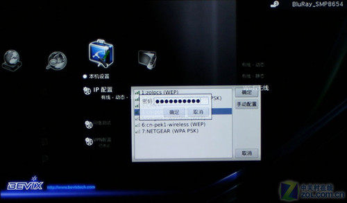蓝光高清wifi三合一 碧维视BV8078评测