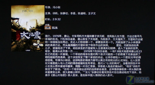 蓝光高清wifi三合一 碧维视BV8078评测