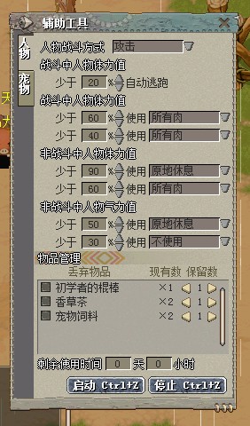 ������κ��� ��ʯ��ʱ��2�������Ƥ�� 