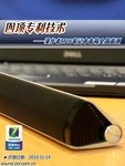 四项技术专利 漫步者M16音箱全国首测