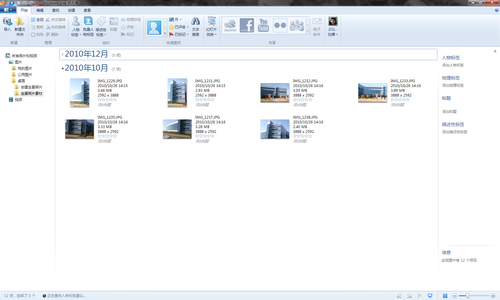 Win7后期制作杀手锏 一步制作全景照片