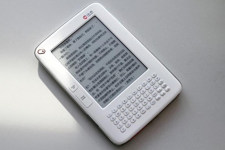 【高清图】 1380元人气电纸书汉王f20功能大升级图1