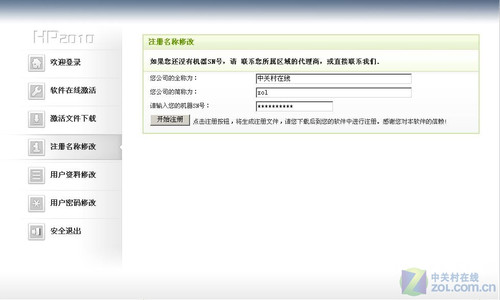 �򻯹��� ����MicroServer������Ӧ��ƪ 