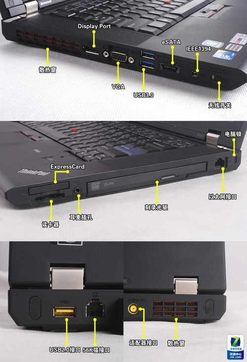 笔记本 正文 环顾机身,thinkpad w510共设计了1个usb2.
