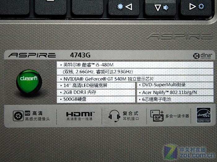 超高性价比宏碁4743g首发评测上篇
