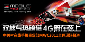 i�ֻ�75�� MWC�ر��Ŀ ϸ��MWC2011 27����