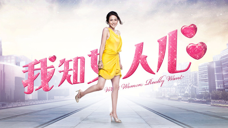 [电影]最新《我知女人心》影片全介绍 (2/9)