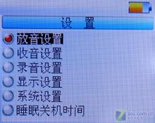 长虹佳华 MF730系统设置