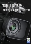 浓缩才是精华 佳能专业摄像机XF105评测