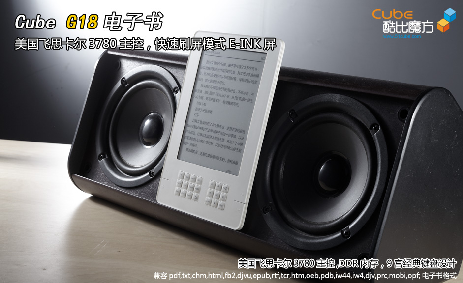 E-INK电子书酷比G18图赏