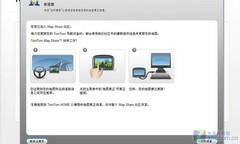 我的地图我做主 TOMTOM地图修正全解析