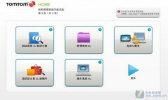 我的地图我做主 TOMTOM地图修正全解析