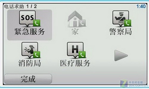 我的地图我做主 TOMTOM地图修正全解析