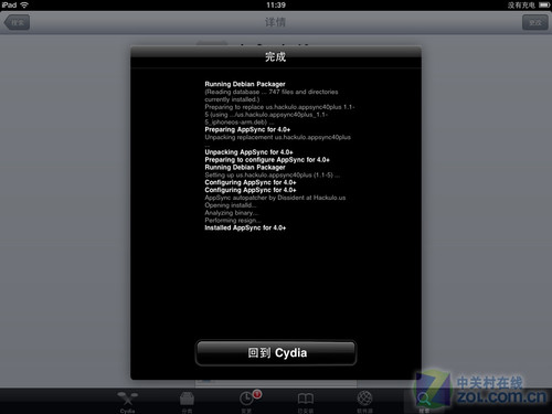iOS 4.3.1完美越狱 