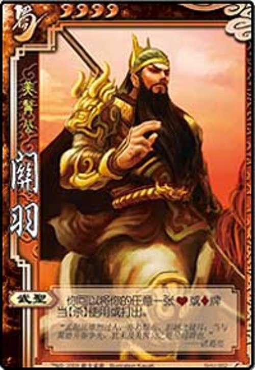 蜀国_三国杀武将卡牌 原创