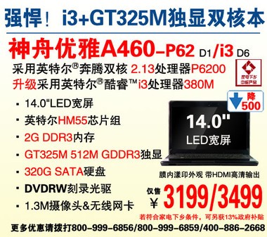 �������űʼǱ���һ�󽵼� �ĺ�i7��3999Ԫ 