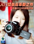 入门级单反革新力作 尼康D5100详细评测