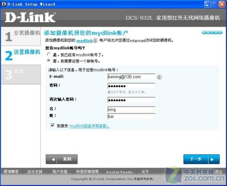 ҹĻ�µ����� D-Link DCS-932l��̽�� 