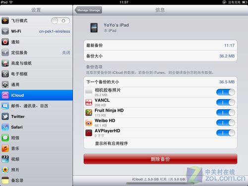 iOS5.0 beta̼ų iPadȿ 