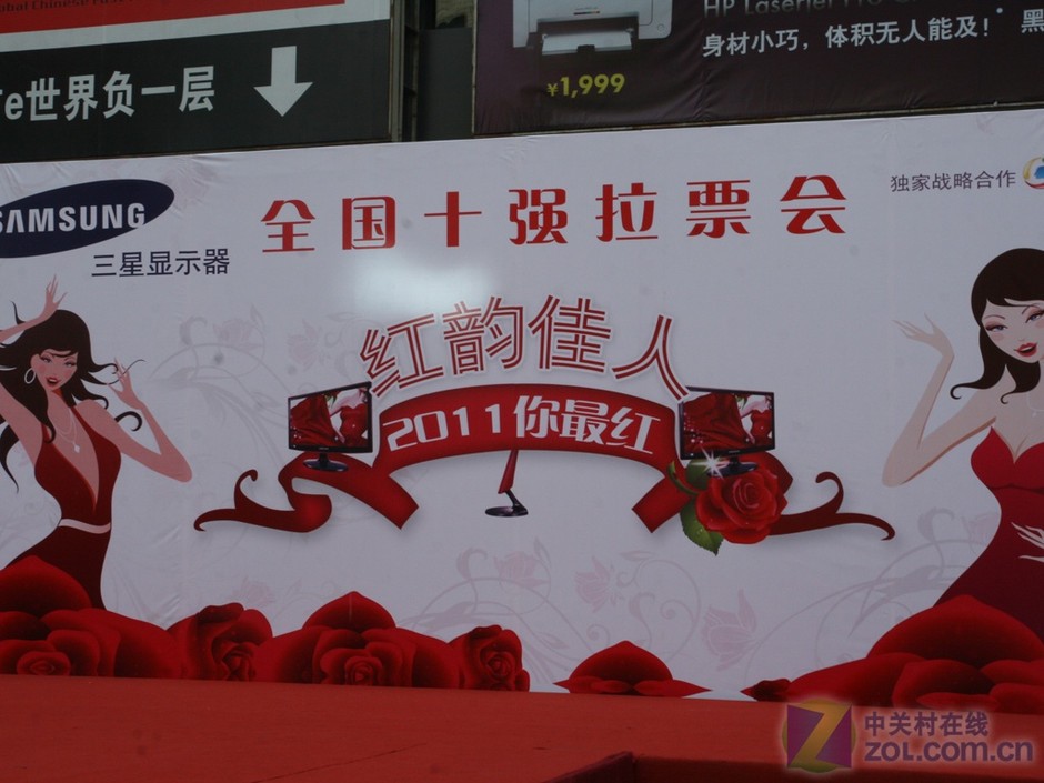美女如云 三星红韵佳人拉票现场直击
