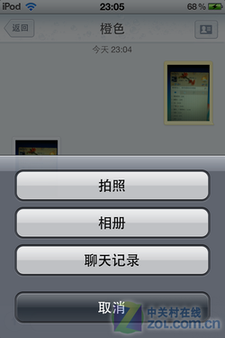 ��̨���в����� iPhoneQQ2011������ 