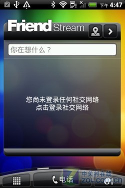 与姊妹机ChaCha相反 社交机HTC Salsa评测