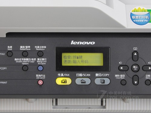 打印好助手 联想m7250特价促销1900元