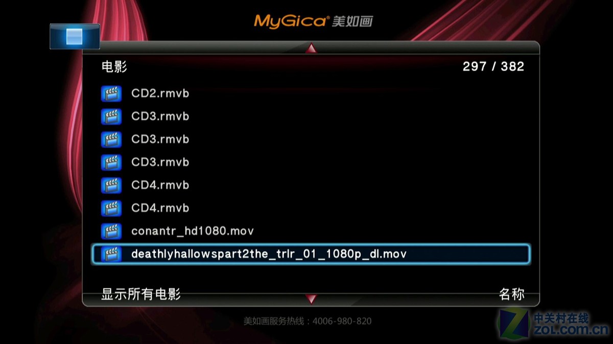 【高清图】 升级新版蓝光导航 美如画v7高清机评测图15