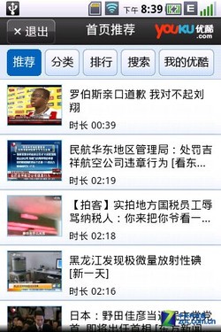 OPhone2.5�������� TD��Ʒ��˶T20���� 