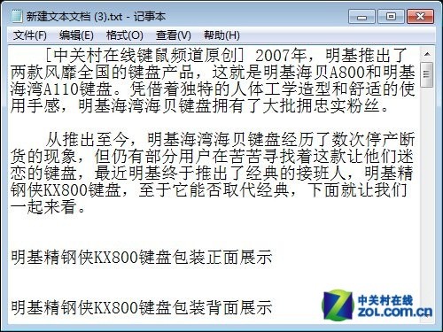 经典再生 明基精钢侠KX800键盘评测