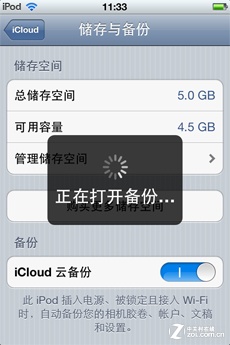 ΪiOS 5϶ ƻiCloudӦ 